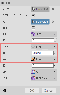 方向を、片側から対称に変更します。 方向を、片側から対称に変更します。