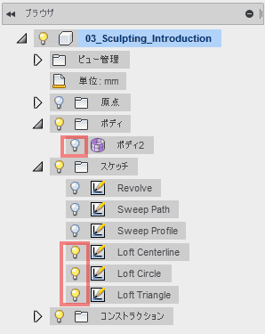 Loft Centerline、Loft CircleとLoft Triangleにラベルされた、スケッチのための表示属性をオンにします。 Loft Centerline、Loft CircleとLoft Triangleにラベルされた、スケッチのための表示属性をオンにします。