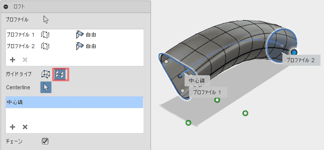 中心線に指定する曲線を選択します。 中心線に指定する曲線を選択します。