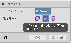 「表示モード」 >「コントロール・フレーム表示」を選択します。 「表示モード」 >「コントロール・フレーム表示」を選択します。