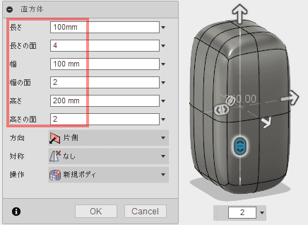 長さ、幅、高さの面の数を設定し、4、2と2に設定します。 長さ、幅、高さの面の数を設定し、4、2と2に設定します。