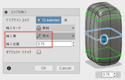 手動で、あるいは、テキストフィールドで、挿入位置を、0.75に設定し、挿入側を、単一から両方に変更します。 手動で、あるいは、テキストフィールドで、挿入位置を、0.75に設定し、挿入側を、単一から両方に変更します。