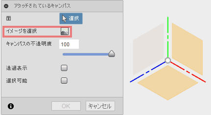 どの平面に、画像を添付する必要があるか、示すために、(緑と青の軸の間の)YZ平面を選択します。 どの平面に、画像を添付する必要があるか、示すために、(緑と青の軸の間の)YZ平面を選択します。