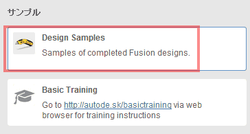 ユーティリティ・ナイフのデザインは、 データパネルのトップのサンプルの項目の「Design Samples」フォルダ内にあります ユーティリティ・ナイフのデザインは、 データパネルのトップのサンプルの項目の「Design Samples」フォルダ内にあります