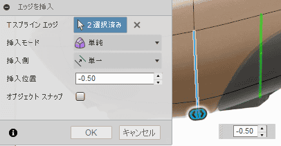 新しい稜線を右側に配置するために、-0.5の周囲の挿入位置に、直接、マニピュレータをドラッグします。 新しい稜線を右側に配置するために、-0.5の周囲の挿入位置に、直接、マニピュレータをドラッグします。