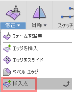「修正」>「挿入点」をクリックします。 「修正」>「挿入点」をクリックします。
