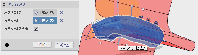 分割を終了するために、「OK」をクリックします。 分割を終了するために、「OK」をクリックします。