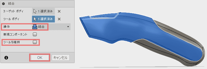 操作を終了するために、「OK」をクリックします。 操作を終了するために、「OK」をクリックします。