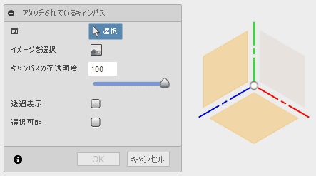 面を選択