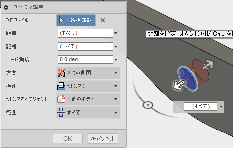 押し出しの範囲で、すべてを選択します。 押し出しの範囲で、すべてを選択します。