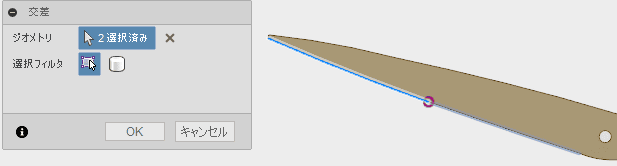 ハサミの刃に当たる部分の稜線を選択します。 ハサミの刃に当たる部分の稜線を選択します。