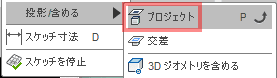 スケッチドロップダウンのプロジェクトを選択します。