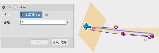 パスを選択し、矢印をドラッグして、目的の位置に作成する平面を移動します。 パスを選択し、矢印をドラッグして、目的の位置に作成する平面を移動します。