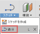スケッチドロップダウンの線分で、線を延長します。 スケッチドロップダウンの線分で、線を延長します。