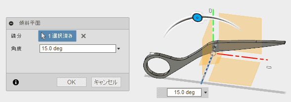 緑の軸を選択し、柄の湾曲と垂直になる角度に設定します。