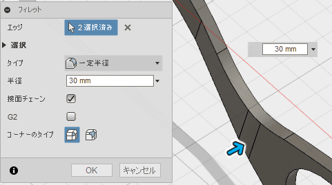 外側を30、内側に27.5のフィレットを追加します。