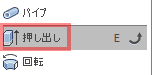 作成ドロップダウンから、押し出しを選択します。