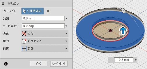 押し出します。