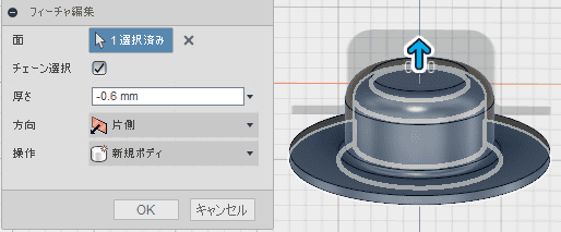 面を再選択します。