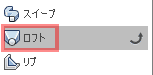 作成ドロップダウンから、ロフトを選択します。