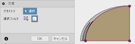 立体の交差を取得します。