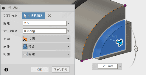 押し出します。