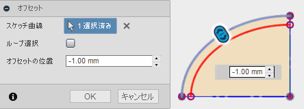 ループのチェックを外して、オフセットします。