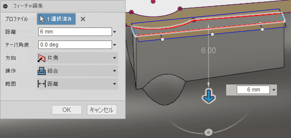 同じ方法でさけられない時は、スケッチを複数に分割し、距離を指定して押し出します。