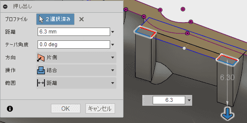 2回に分けて押し出しています。