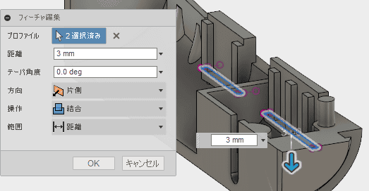 距離を指定して押し出します。