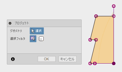 プロジェクトで、先ほどのスケッチを投影し、スケッチを停止します。