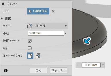 フィレットを追加します。 フィレットを追加します。