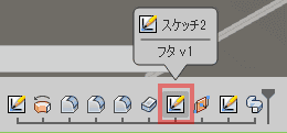 タイムラインからスケッチアイコンをダブルクリックします。 タイムラインからスケッチアイコンをダブルクリックします。