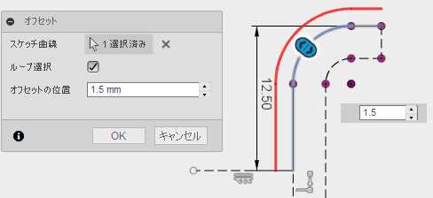 スケッチの線をオフセットします。 スケッチの線をオフセットします。