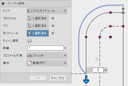 スイープを修正します。 スイープを修正します。