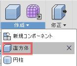 作成ドロップダウンから、直方体を選択します。 作成ドロップダウンから、直方体を選択します。