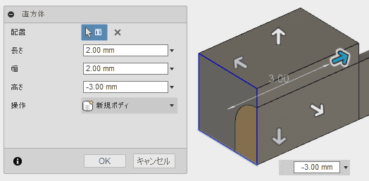高さを入力し、操作を新規ボディに変更し、OKを入力します。 高さを入力し、操作を新規ボディに変更し、OKを入力します。