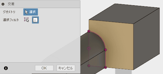 ボディが交わる線を取得し、スケッチを終了します。 ボディが交わる線を取得し、スケッチを終了します。