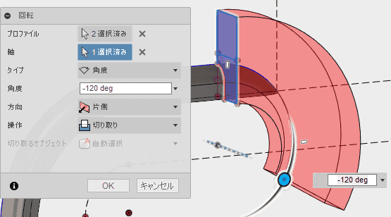 回転で形状を削除します 回転で形状を削除します