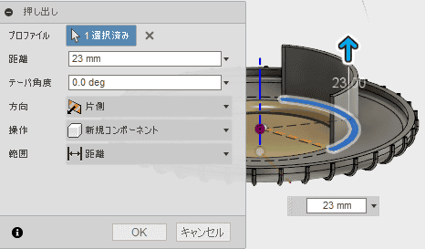 スケッチを押し出します。 スケッチを押し出します。
