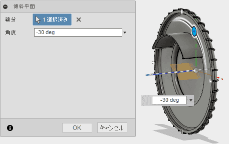右側に30°傾斜した平面を作成します。 右側に30°傾斜した平面を作成します。