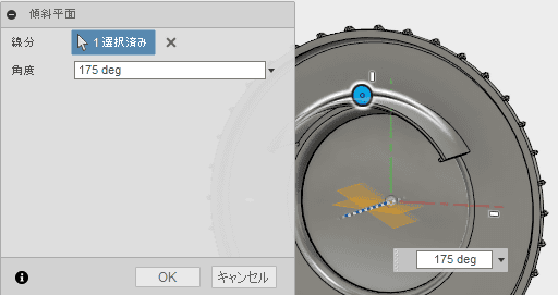 左側に5°傾斜した平面を作成します。 左側に5°傾斜した平面を作成します。
