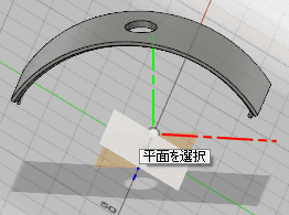 右に30°傾けた平面にスケッチします。 右に30°傾けた平面にスケッチします。