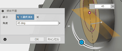 傾斜平面を作成します。 傾斜平面を作成します。