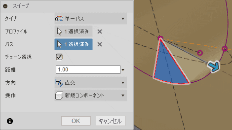 パターン配置しますので、新規コンポーネントでスイープを作成します。 パターン配置しますので、新規コンポーネントでスイープを作成します。