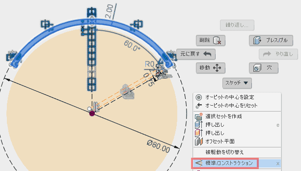 作図線に変更します。 作図線に変更します。