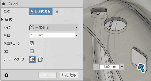 菱型の穴の角にフィレットを追加します。 菱型の穴の角にフィレットを追加します。