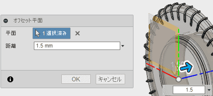 オフセット平面を作成します。 オフセット平面を作成します。