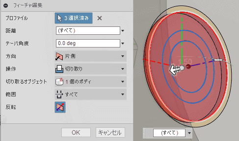 プロファイルを選択するときは、ボディを非表示にして選択し、その後で、ボディを表示して押し出します。 プロファイルを選択するときは、ボディを非表示にして選択し、その後で、ボディを表示して押し出します。