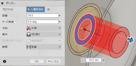 押し出します。 押し出します。
